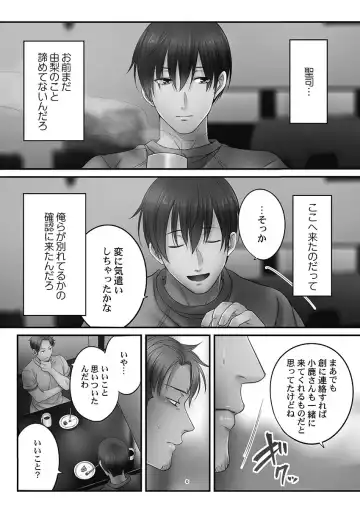 [Fight Fight Chiharu] Netori Esthe de, Konya, Tsuma ga.... Youbi Hen 5 Fhentai - Page 131