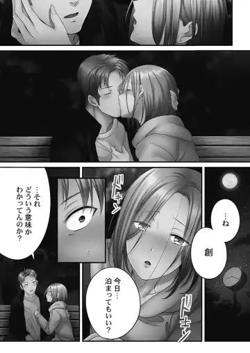 [Fight Fight Chiharu] Netori Esthe de, Konya, Tsuma ga.... Youbi Hen 5 Fhentai - Page 14