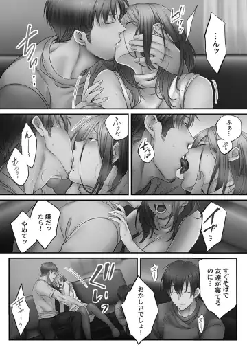 [Fight Fight Chiharu] Netori Esthe de, Konya, Tsuma ga.... Youbi Hen 5 Fhentai - Page 143
