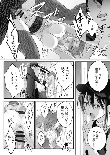 [Fight Fight Chiharu] Netori Esthe de, Konya, Tsuma ga.... Youbi Hen 5 Fhentai - Page 158