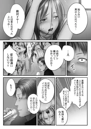 [Fight Fight Chiharu] Netori Esthe de, Konya, Tsuma ga.... Youbi Hen 5 Fhentai - Page 38