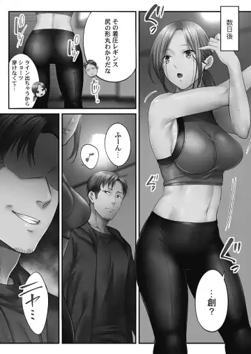 [Fight Fight Chiharu] Netori Esthe de, Konya, Tsuma ga.... Youbi Hen 5 Fhentai - Page 40