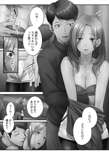 [Fight Fight Chiharu] Netori Esthe de, Konya, Tsuma ga.... Youbi Hen 5 Fhentai - Page 55