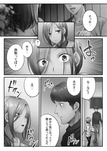 [Fight Fight Chiharu] Netori Esthe de, Konya, Tsuma ga.... Youbi Hen 5 Fhentai - Page 58