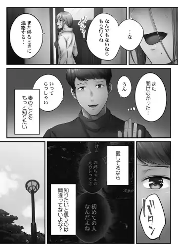 [Fight Fight Chiharu] Netori Esthe de, Konya, Tsuma ga.... Youbi Hen 5 Fhentai - Page 60