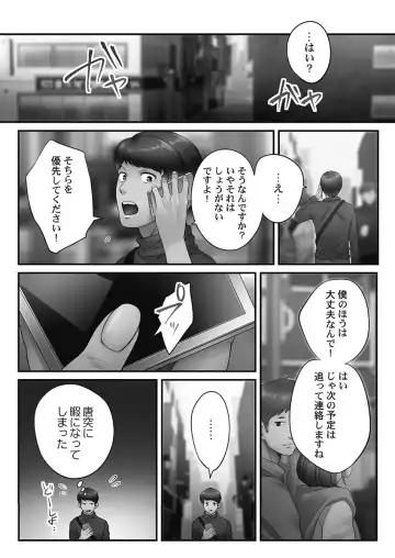 [Fight Fight Chiharu] Netori Esthe de, Konya, Tsuma ga.... Youbi Hen 5 Fhentai - Page 74