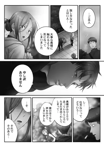 [Fight Fight Chiharu] Netori Esthe de, Konya, Tsuma ga.... Youbi Hen 5 Fhentai - Page 79