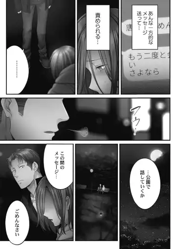 [Fight Fight Chiharu] Netori Esthe de, Konya, Tsuma ga.... Youbi Hen 5 Fhentai - Page 8