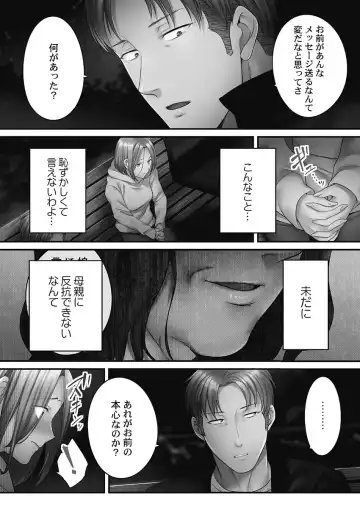 [Fight Fight Chiharu] Netori Esthe de, Konya, Tsuma ga.... Youbi Hen 5 Fhentai - Page 9