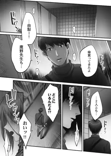 [Fight Fight Chiharu] Netori Esthe de, Konya, Tsuma ga.... Youbi Hen 5 Fhentai - Page 93