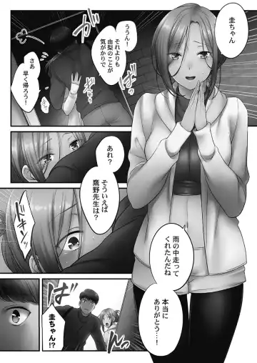 [Fight Fight Chiharu] Netori Esthe de, Konya, Tsuma ga.... Youbi Hen 5 Fhentai - Page 97