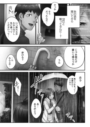 [Fight Fight Chiharu] Netori Esthe de, Konya, Tsuma ga.... Youbi Hen 5 Fhentai - Page 99