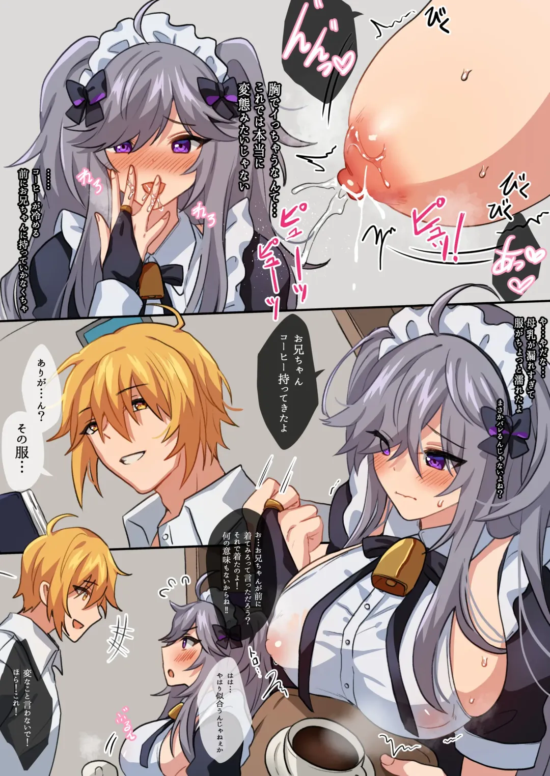 [Takanaru] Yui-chan Maid Hen (decensored) Fhentai - Page 3