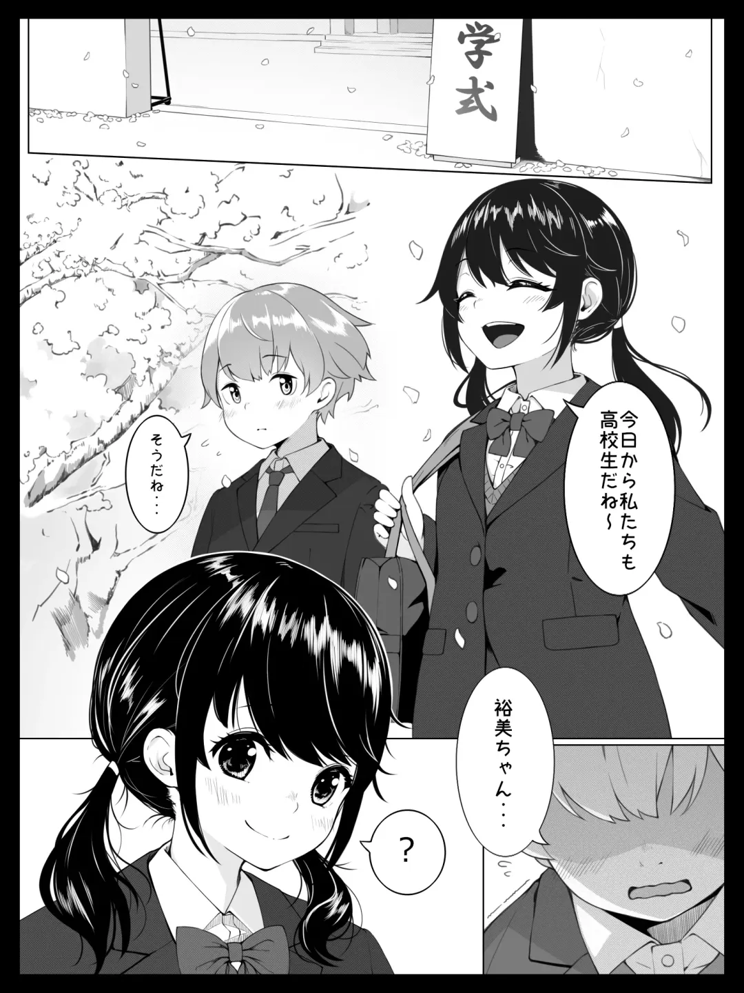 Osananajimi no Yumi-chan wa Boku ga Nete iru Ma ni Giri no Onii-san ni Okasaremashita Fhentai - Page 2