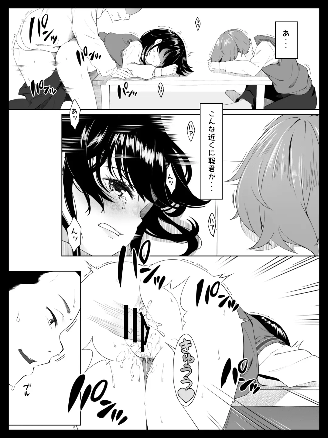 Osananajimi no Yumi-chan wa Boku ga Nete iru Ma ni Giri no Onii-san ni Okasaremashita Fhentai - Page 28