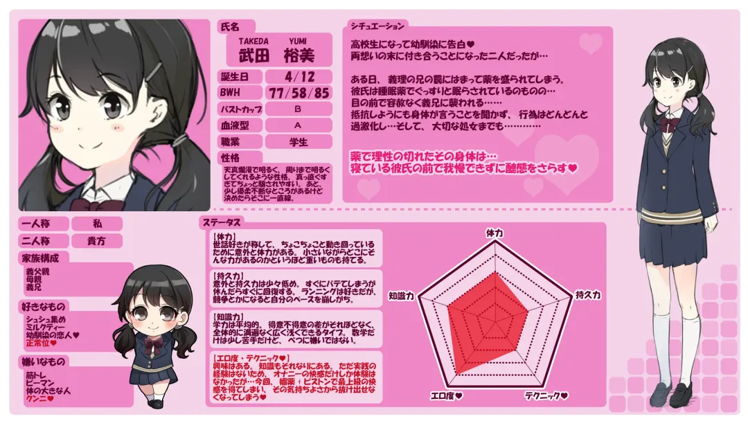 Osananajimi no Yumi-chan wa Boku ga Nete iru Ma ni Giri no Onii-san ni Okasaremashita Fhentai - Page 33