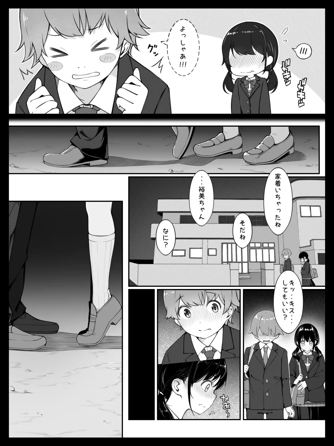 Osananajimi no Yumi-chan wa Boku ga Nete iru Ma ni Giri no Onii-san ni Okasaremashita Fhentai - Page 5