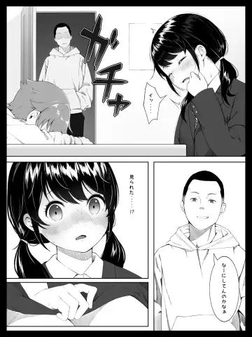 Osananajimi no Yumi-chan wa Boku ga Nete iru Ma ni Giri no Onii-san ni Okasaremashita Fhentai - Page 12
