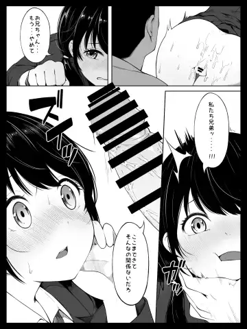 Osananajimi no Yumi-chan wa Boku ga Nete iru Ma ni Giri no Onii-san ni Okasaremashita Fhentai - Page 18