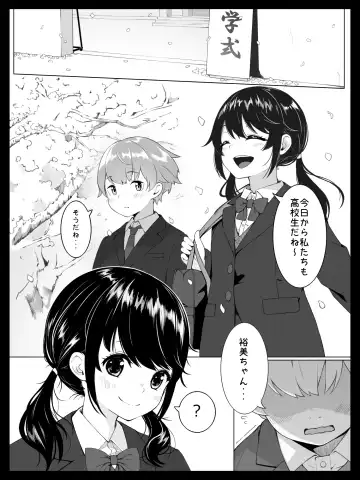 Osananajimi no Yumi-chan wa Boku ga Nete iru Ma ni Giri no Onii-san ni Okasaremashita Fhentai - Page 2