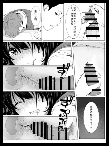 Osananajimi no Yumi-chan wa Boku ga Nete iru Ma ni Giri no Onii-san ni Okasaremashita Fhentai - Page 22