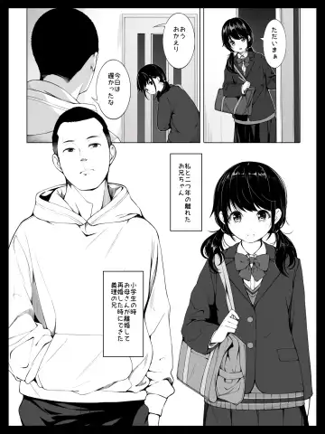 Osananajimi no Yumi-chan wa Boku ga Nete iru Ma ni Giri no Onii-san ni Okasaremashita Fhentai - Page 7