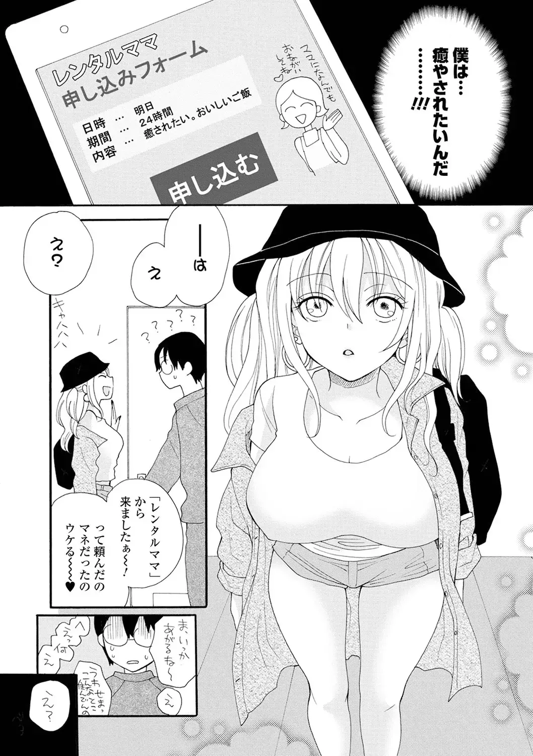 Kyousei! Oshioki Time Vol. 04 Fhentai - Page 8