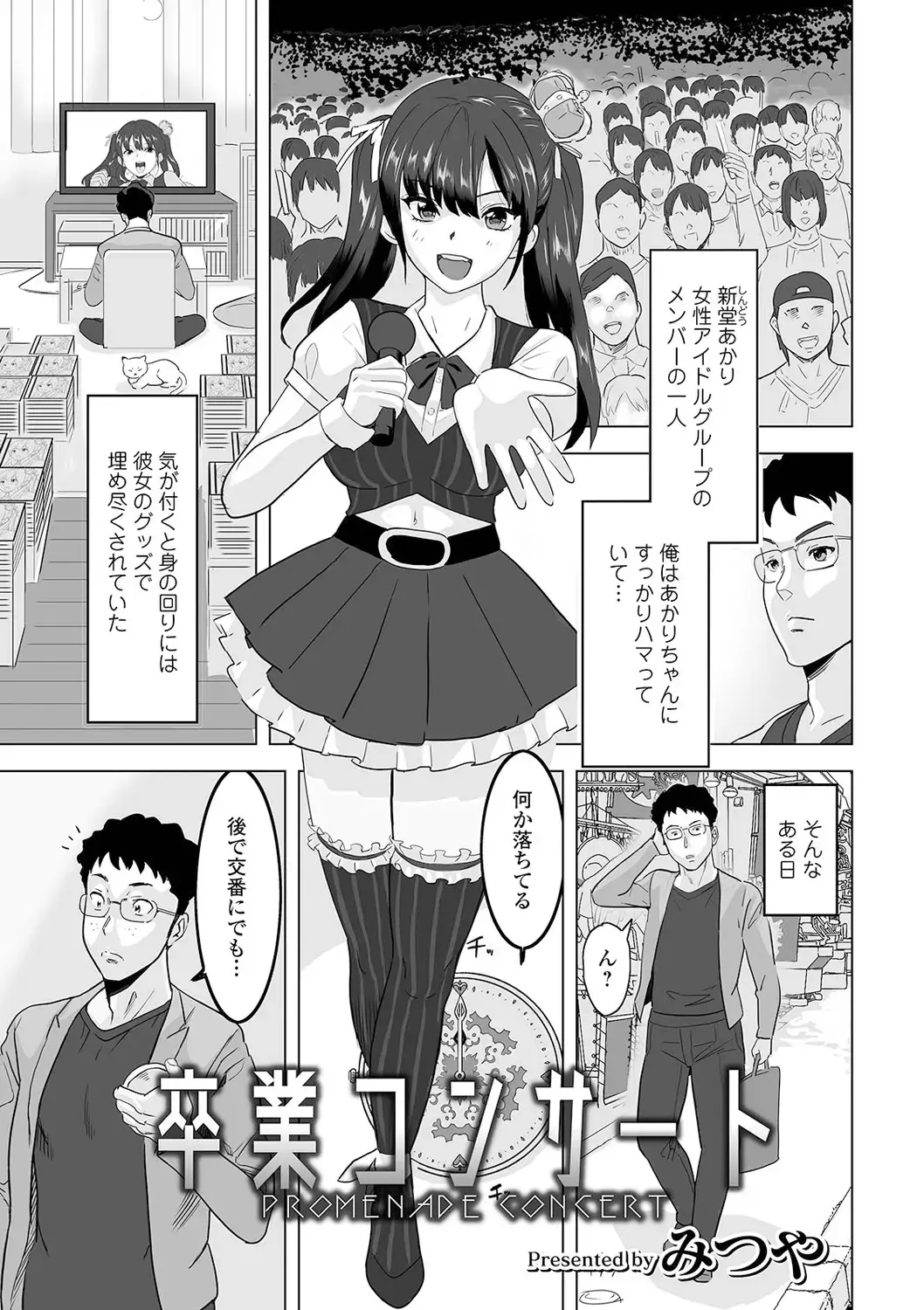 Kyousei! Oshioki Time Vol. 04 Fhentai - Page 23