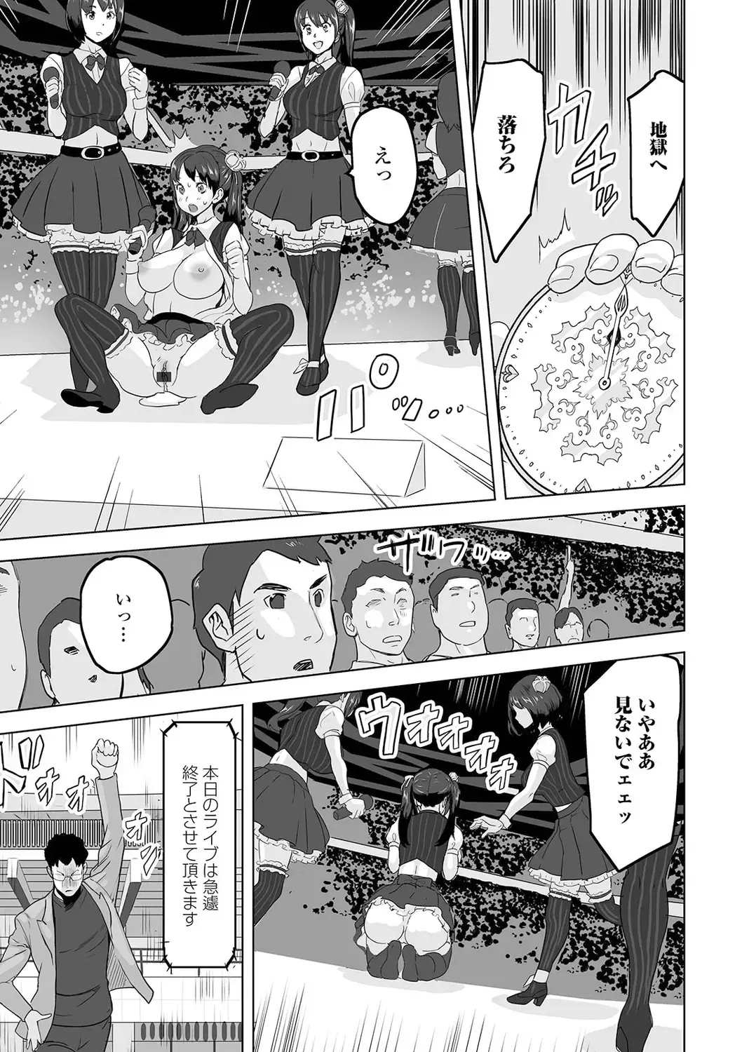 Kyousei! Oshioki Time Vol. 04 Fhentai - Page 37