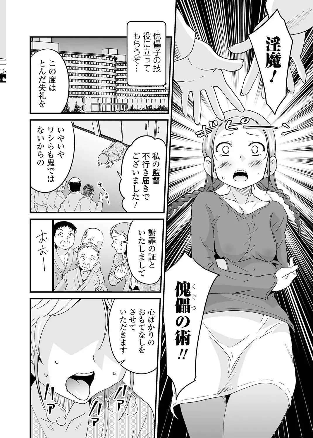Kyousei! Oshioki Time Vol. 04 Fhentai - Page 66