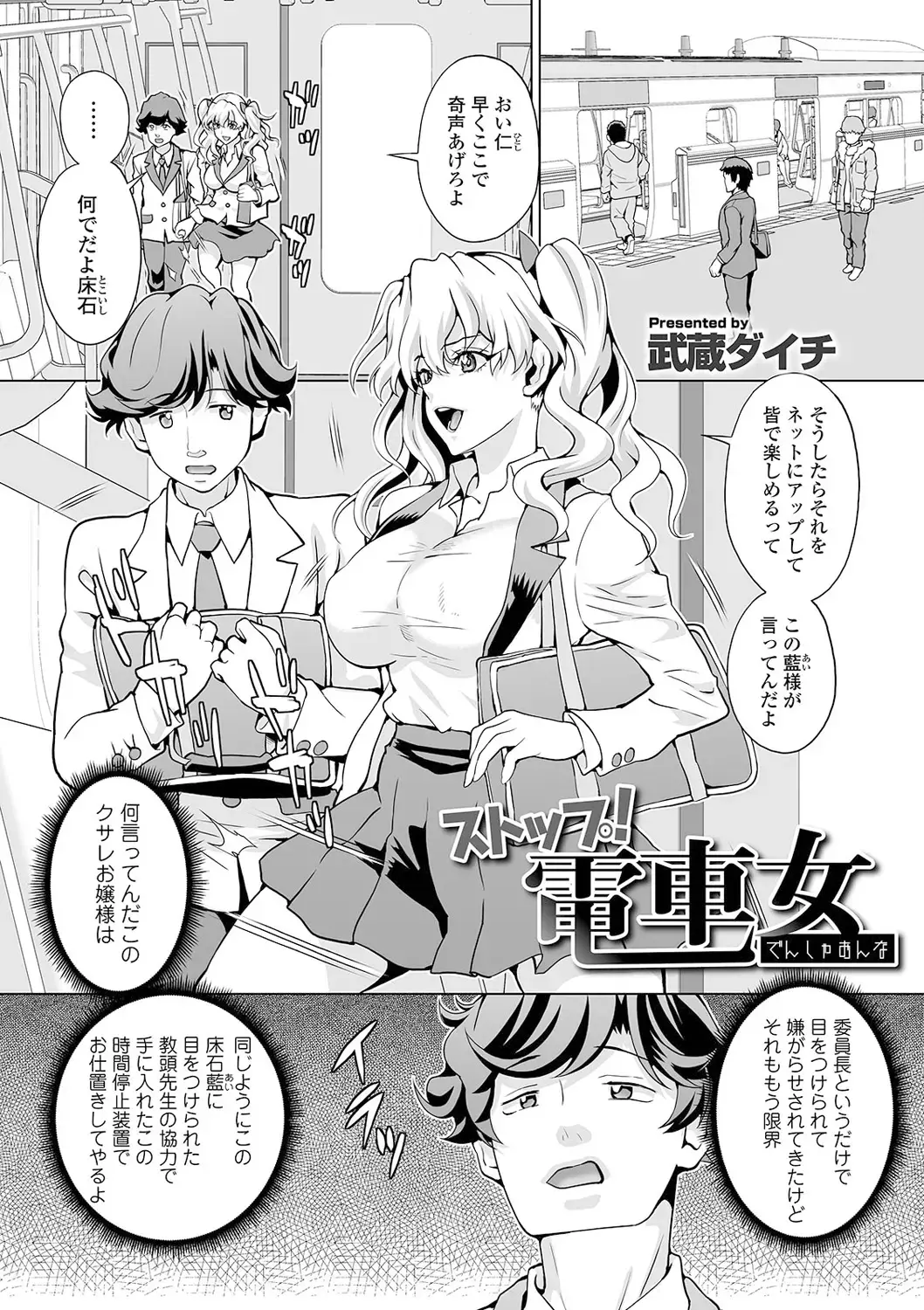 Kyousei! Oshioki Time Vol. 04 Fhentai - Page 79