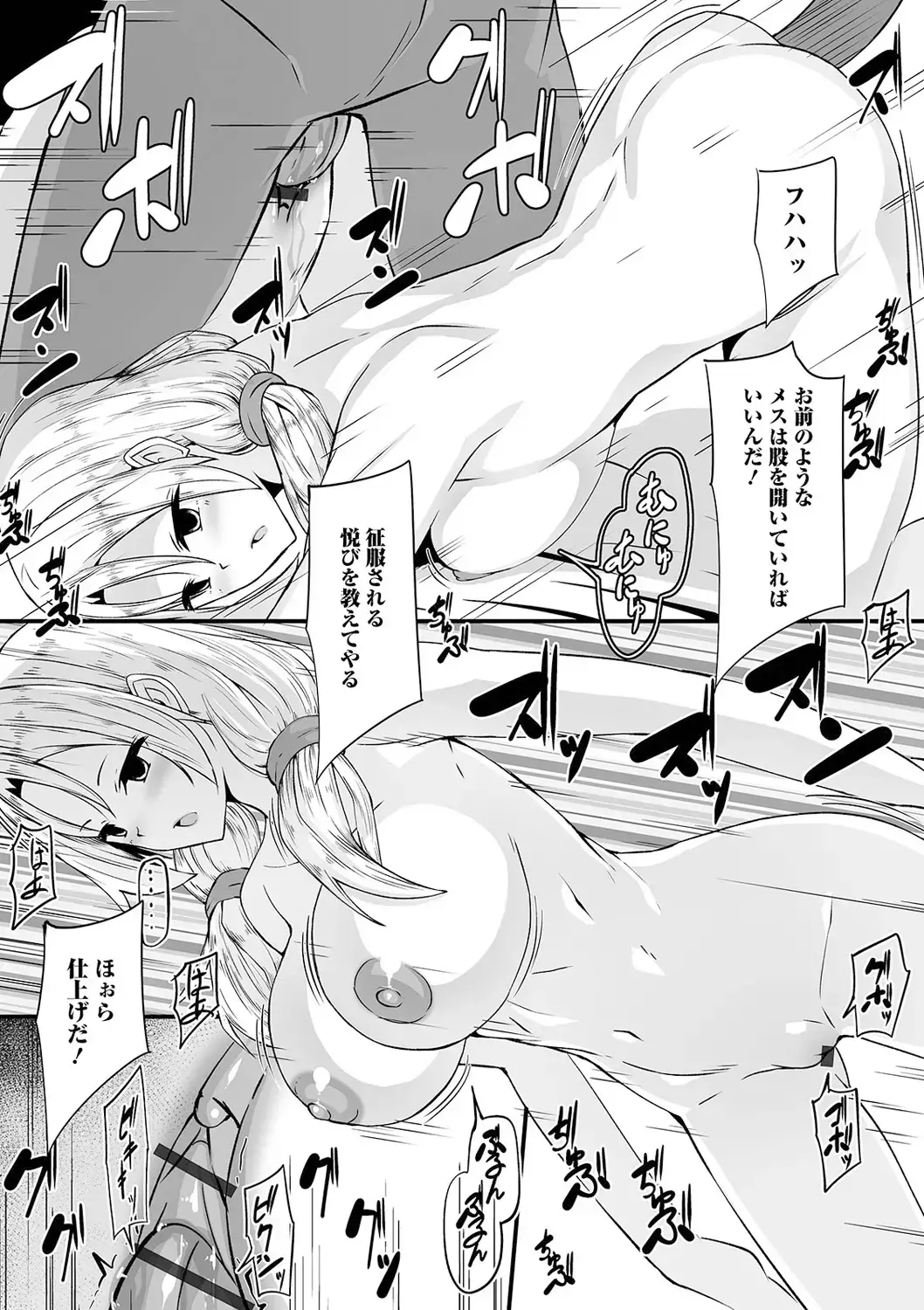 Kyousei! Oshioki Time Vol. 04 Fhentai - Page 127