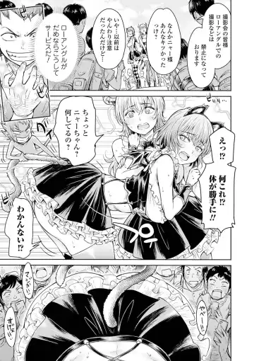 Kyousei! Oshioki Time Vol. 04 Fhentai - Page 47