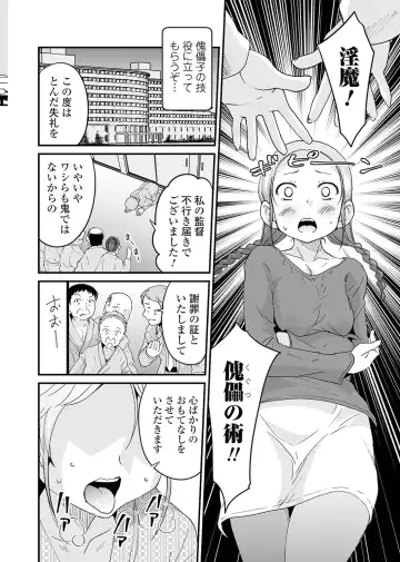 Kyousei! Oshioki Time Vol. 04 Fhentai - Page 66