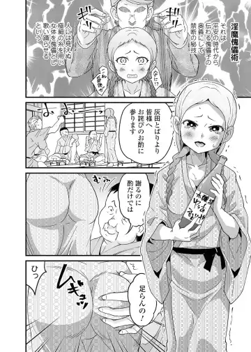 Kyousei! Oshioki Time Vol. 04 Fhentai - Page 68