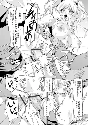 Kyousei! Oshioki Time Vol. 04 Fhentai - Page 91