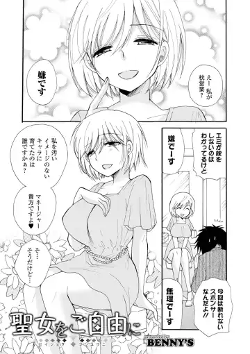 Kyousei! Oshioki Time Vol. 04 Fhentai - Page 95