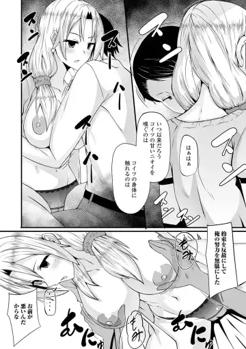 Kyousei! Oshioki Time Vol. 04 Fhentai - Page 118