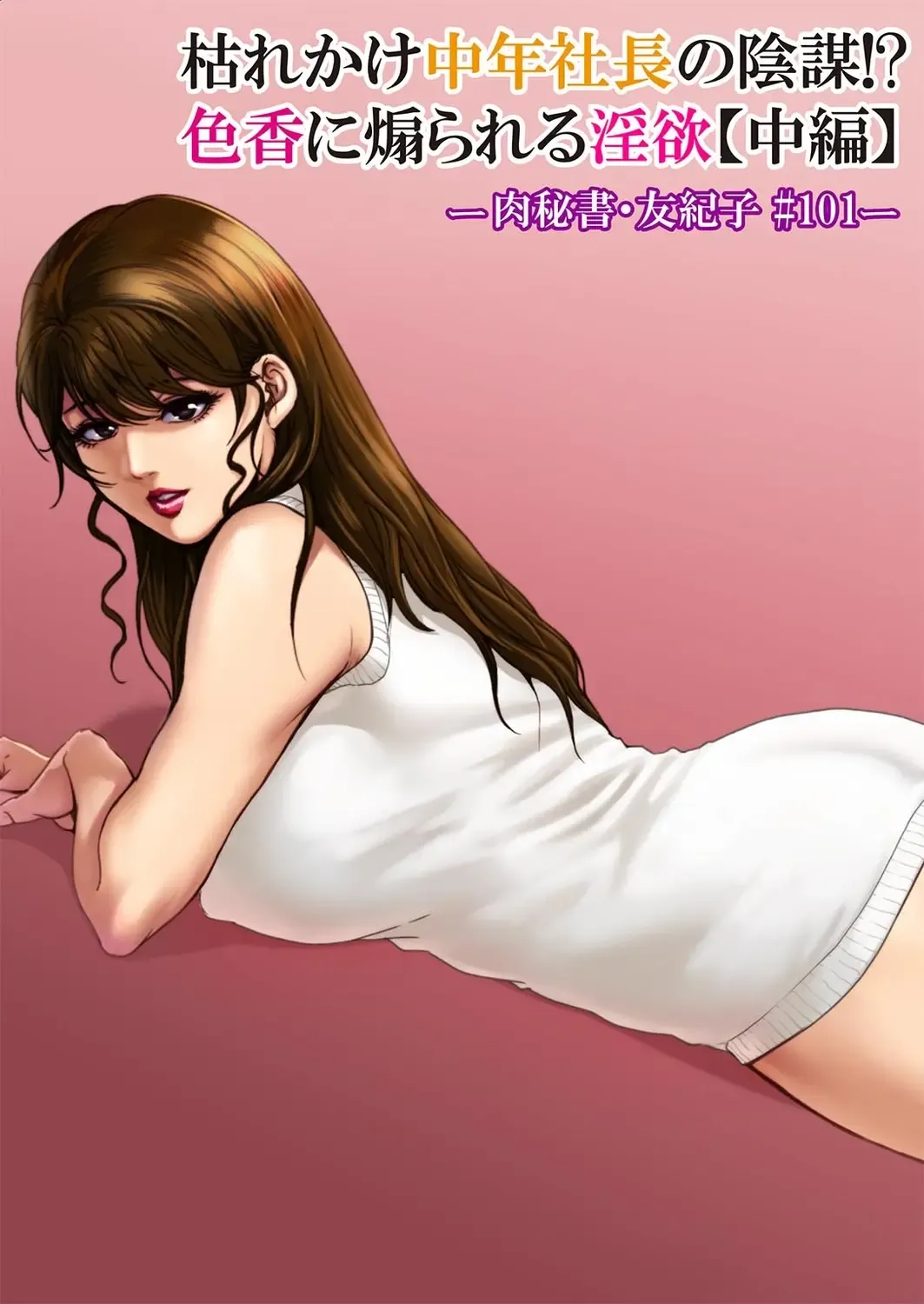 [Misaki Yukihiro] Nikuhisyo Yukiko 39 Fhentai - Page 31