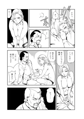 [Misaki Yukihiro] Nikuhisyo Yukiko 39 Fhentai - Page 14