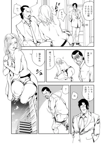 [Misaki Yukihiro] Nikuhisyo Yukiko 39 Fhentai - Page 15