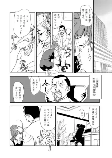 [Misaki Yukihiro] Nikuhisyo Yukiko 39 Fhentai - Page 4