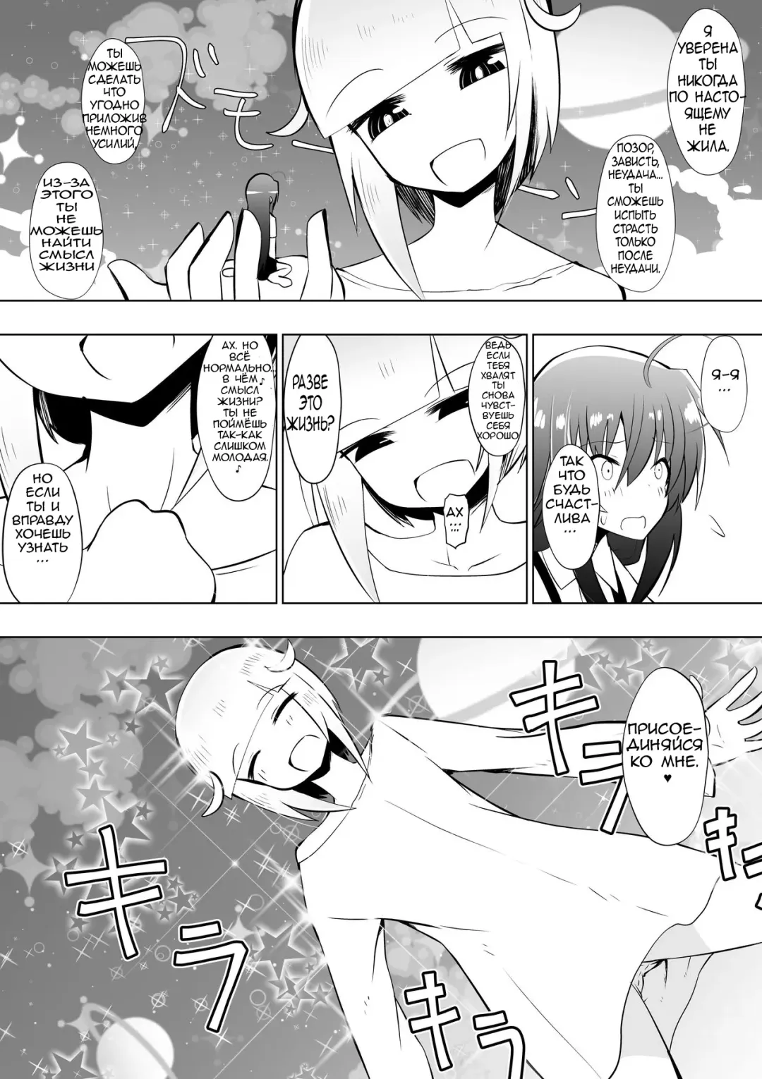 Medaka The End 4 Fhentai - Page 11