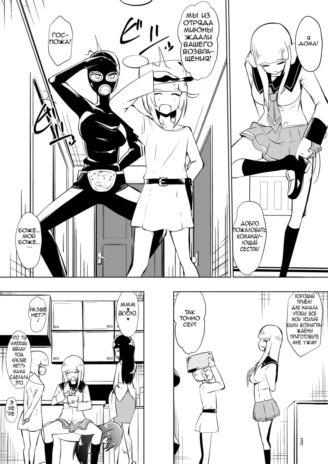 Medaka The End 4 Fhentai - Page 13