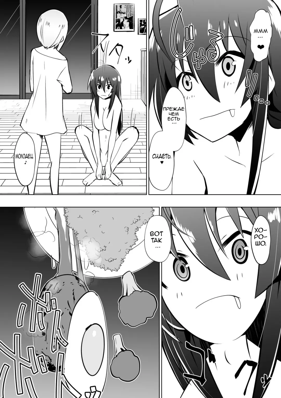 Medaka The End 4 Fhentai - Page 15