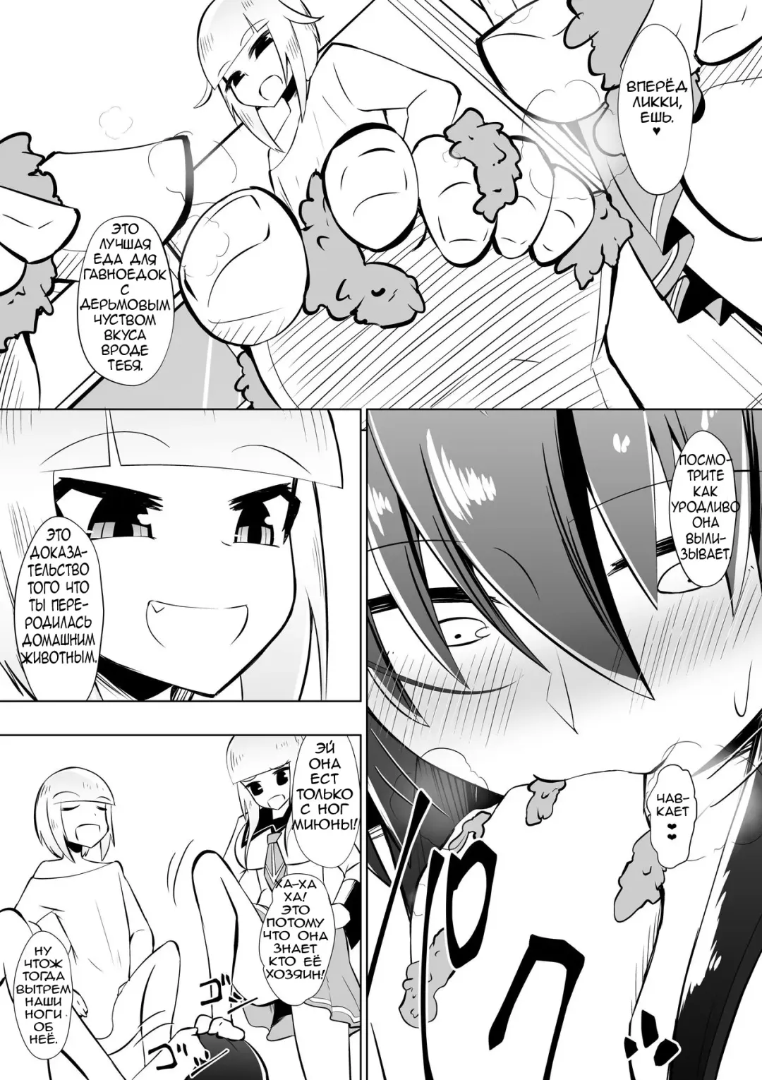 Medaka The End 4 Fhentai - Page 19