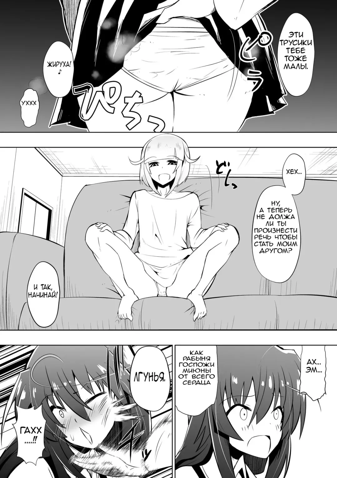 Medaka The End 4 Fhentai - Page 3