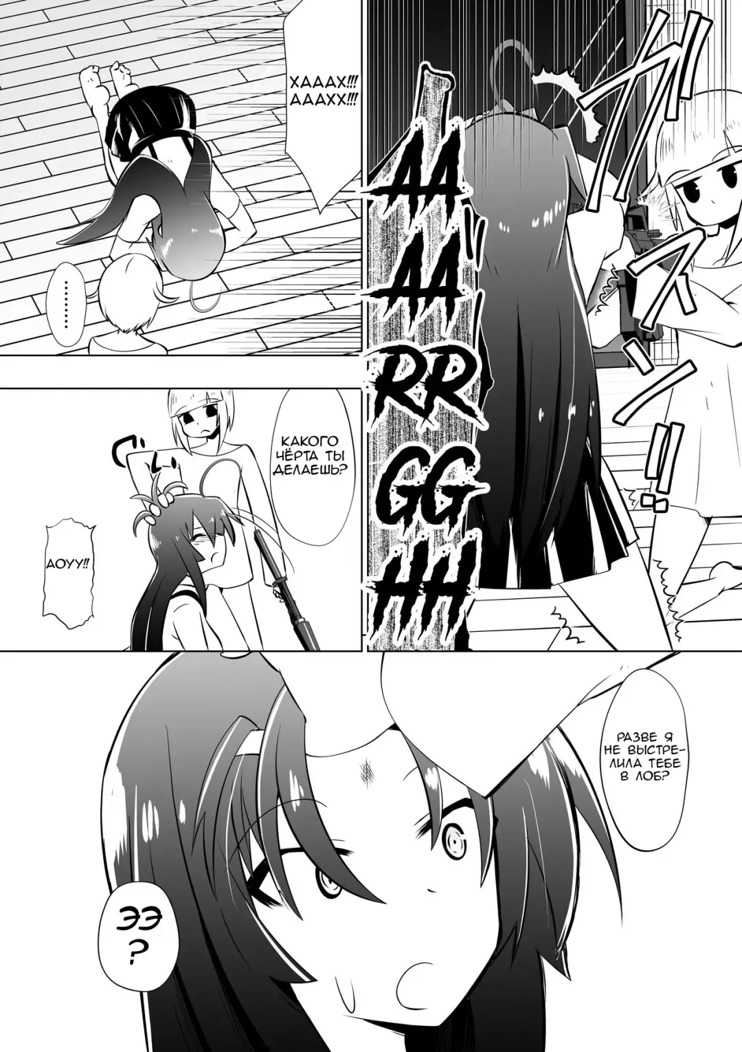 Medaka The End 4 Fhentai - Page 9