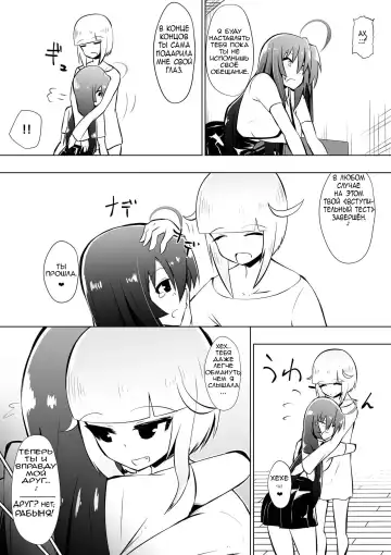 Medaka The End 4 Fhentai - Page 12