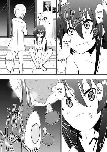 Medaka The End 4 Fhentai - Page 15